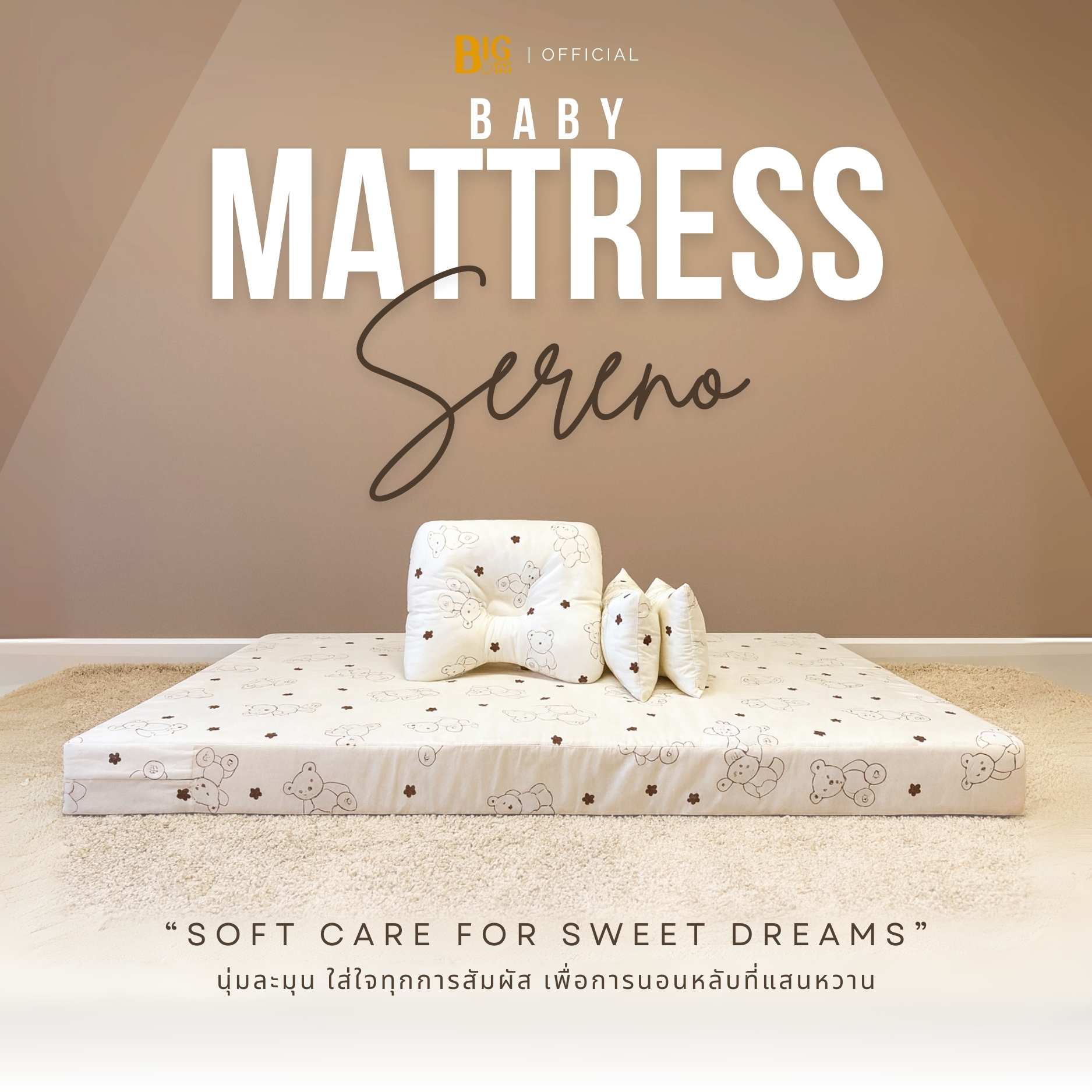 Bigboss Baby Mattress, Sponge Fiber, Removable and Washable, Sereno Model, Micro-Tech Fabric, Soft to the Touch, Cool and Comfortable, Easy to Carry, Has a Removable and Washable Cover. ราคา 182 บาท*ส่งฟรี