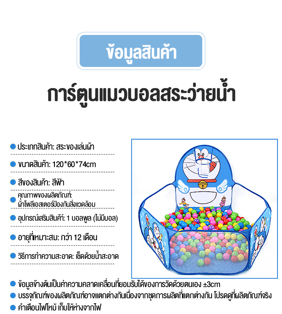 มุมมองเพิ่มเติมของสินค้า Betron บ้านบอลเด็ก บ่อบอลเด็ก บ้านบอล บ่อบอลเด็กเล่น 1ปี 2-6ปี สระบอลเด็ก ของเล่นเด็ก ผู้ชาย ผู้หญิง พับเก็บได้ ยิงตะกร้าได้ กว้าง1.2เมตร สูง38ซม. สีฟ้า สีชมพู ไม่มีบอลสี มีการรับประกัน