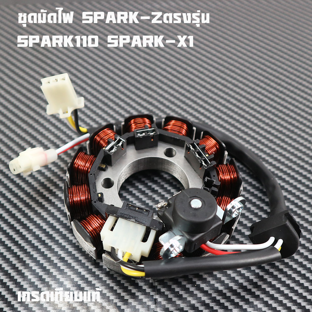 Filcoil, Large Set of Wires, Model Spark-Z/Spark110/Spark110/Spark-Z (Spark-Z), Grade A, Price Per Set.