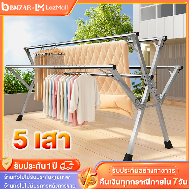 BMZARราวตากผ้า ราวตากผ้าเหล็กชุบกันสนิม ราวแขวนผ้าเหล็กชุบกันสนิม แข็งแรง ไม่เป็นสนิม Drying Rack พับเก็บง่าย ตัว X จัดเก็บสะดวกแข็งแรง ทนทาน ราคา 189 บาท*ส่งฟรี