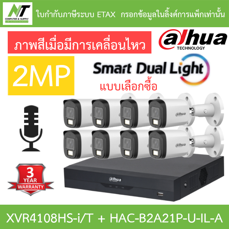 กล้องถ่ายรูป กล้องดิจิตอล Dahua วงจรปิด 2Mp ระบบ 2 Night Vision ไมโครโฟนในตัว รุ่น Xvr4108Hs-I/T + Dh-Hac-B2A21P-U-Il-A 8 ตัว by N.T Computer ราคา 6,610 บาท*ส่งฟรี