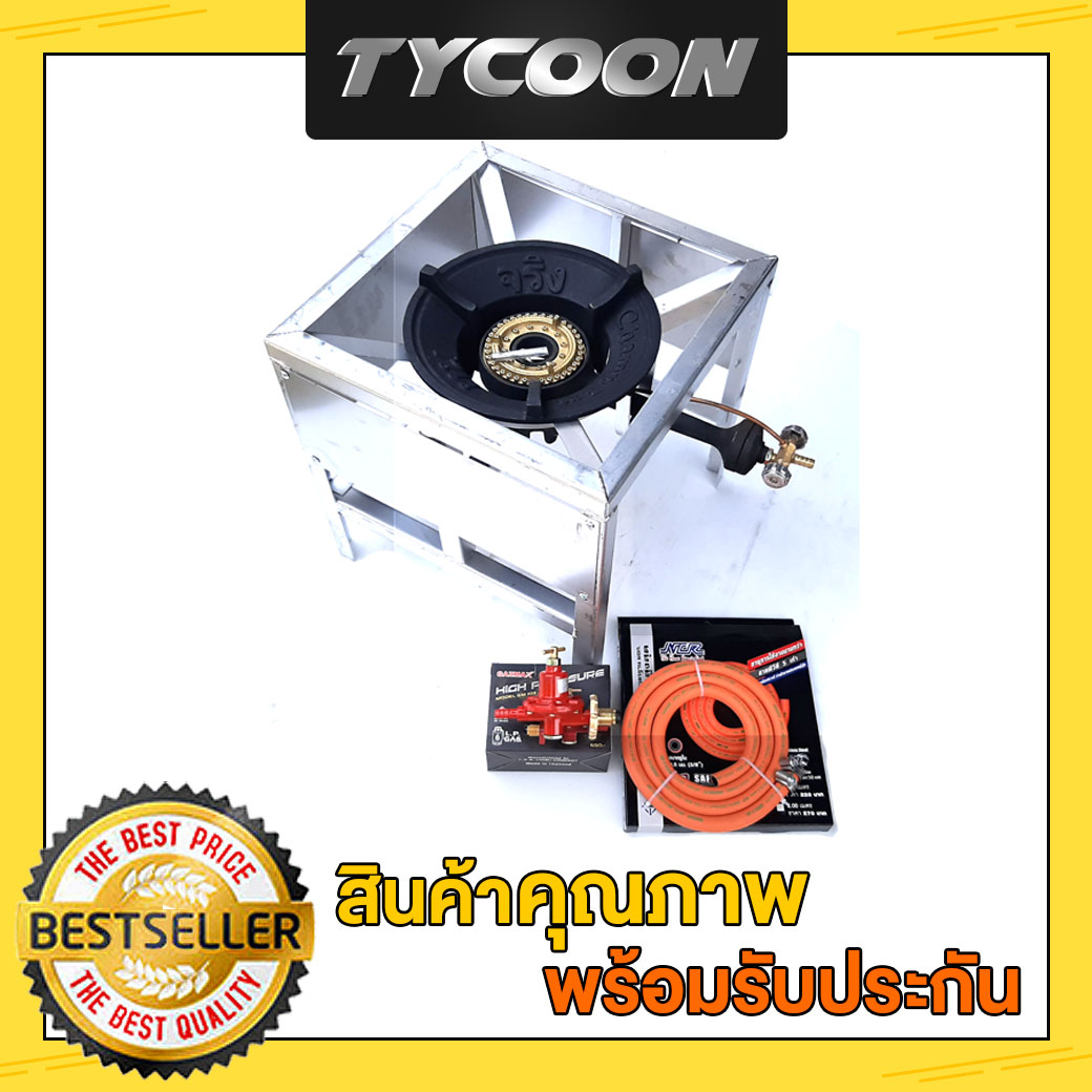 Tycoon ชุดเตาKB5 ฝาเทอร์โบ ขาตั้งเหลี่ยมมีบังลม หัวปรับแรงดันสูงGazmax มีมอก.พวงมาลัยทองเหลืองแท้ สายNCR 2ม. กิ๊พหนา2ตัว เตาแม่ค้า เตาฟู่ ราคา 1,690 บาท*ส่งฟรี