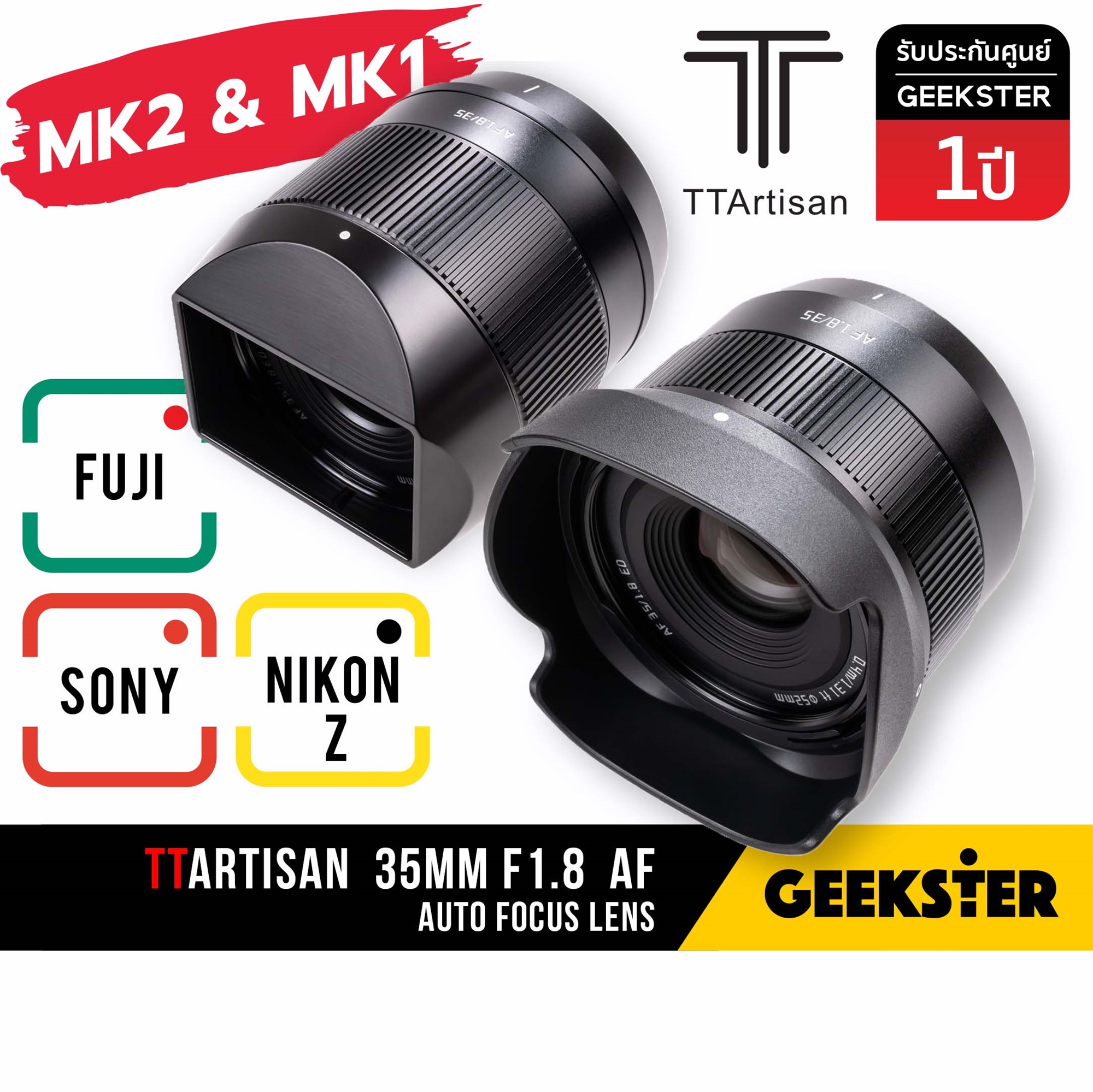 TTArtisan 35mm f1.8 Auto Focus เลนส์ FUJI / Sony / NIKON Z 35 mm f 1.8 STM X-Mount ออโต้โฟกัส เลนส์ สำหรับ กล้อง ฟูจิ เมาท์ FX XF X NZ NEX E NIKONZ Mount Fujifilm เลนส์ละลาย TTartisans 7artisans Autofocus ราคา 4,090 บาท*ส่งฟรี