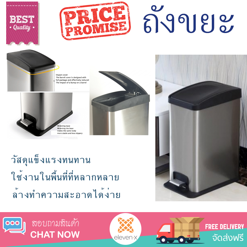 ราคาพิเศษ ถังขยะ LUXUS ถังขยะขาเหยียบ ความจุ 12 ลิตร EED005-410SL วัสดุแข็งแรงทนทาน มิดชิด ล้างทำความสะอาดได้ง่าย ถังแยกขยะ Garbage Trash Can จัดส่งด่วนทั่วประเทศ ราคา 1,190 บาท*ส่งฟรี