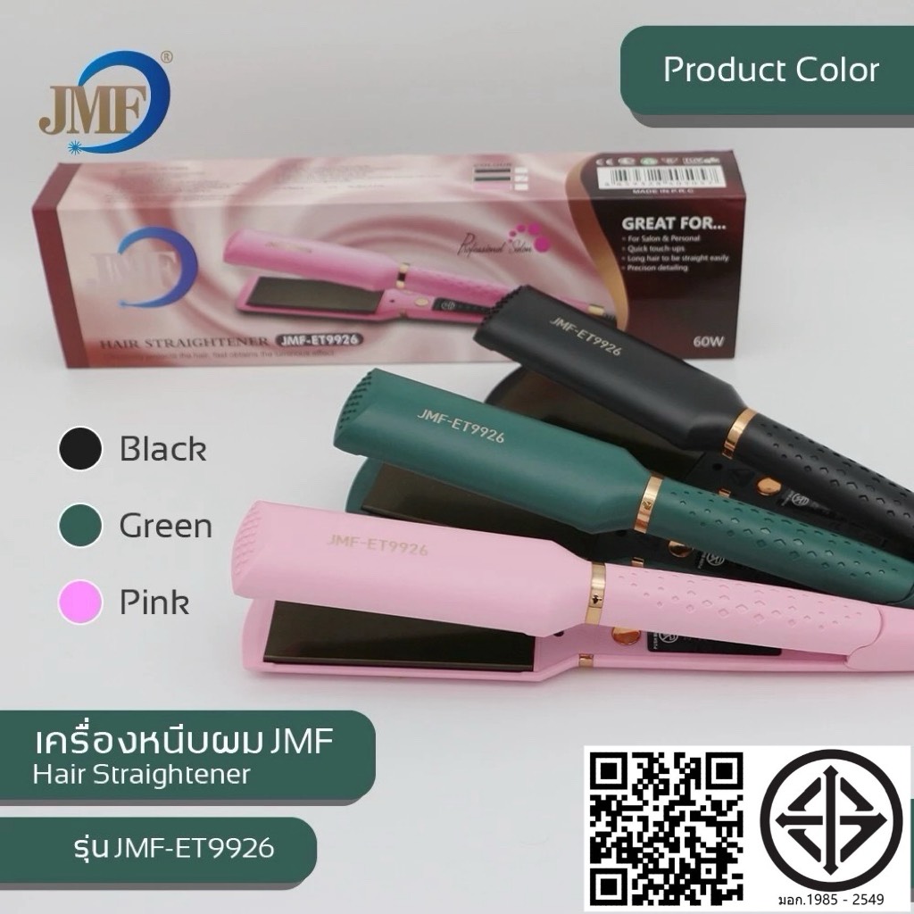 Felc.01.01 Hair Straightener Hair Curler, Hair Straightener, Hair Iron, Hair Straightener, Beautiful Straight Hair, Heats up Quickly, Electric Hair Straightener, Hair Straightener, Hair Straightener ราคา 165 บาท*ส่งฟรี