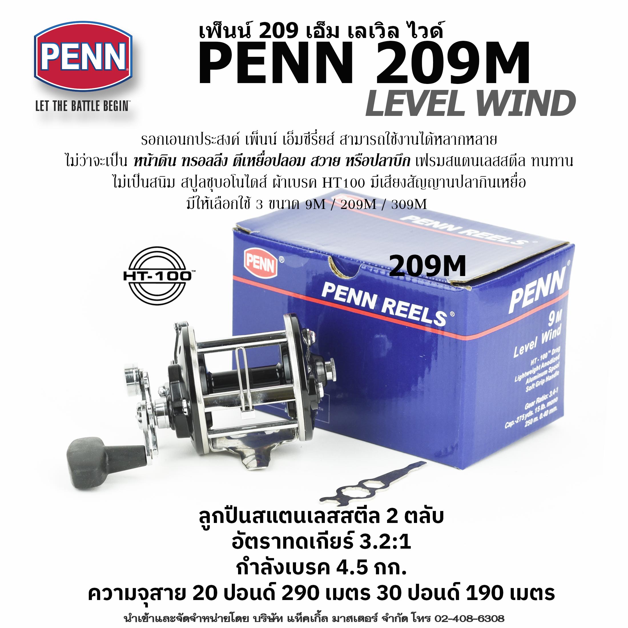 รอกทรอลลิ่ง เพ็นน์ 209M แขนซ้ายและแขนขวา /Penn Trolling Reel 209M RH and LH ราคา 2,069 บาท*ส่งฟรี