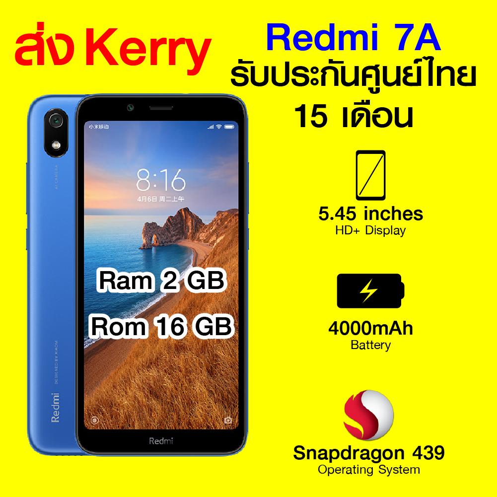 ?ใช้คูปองลดเพิ่มอีก??รับประกันศูนย์ไทย 15 เดือน?Xiaomi Redmi 7a (2/16GB) / GodungIT