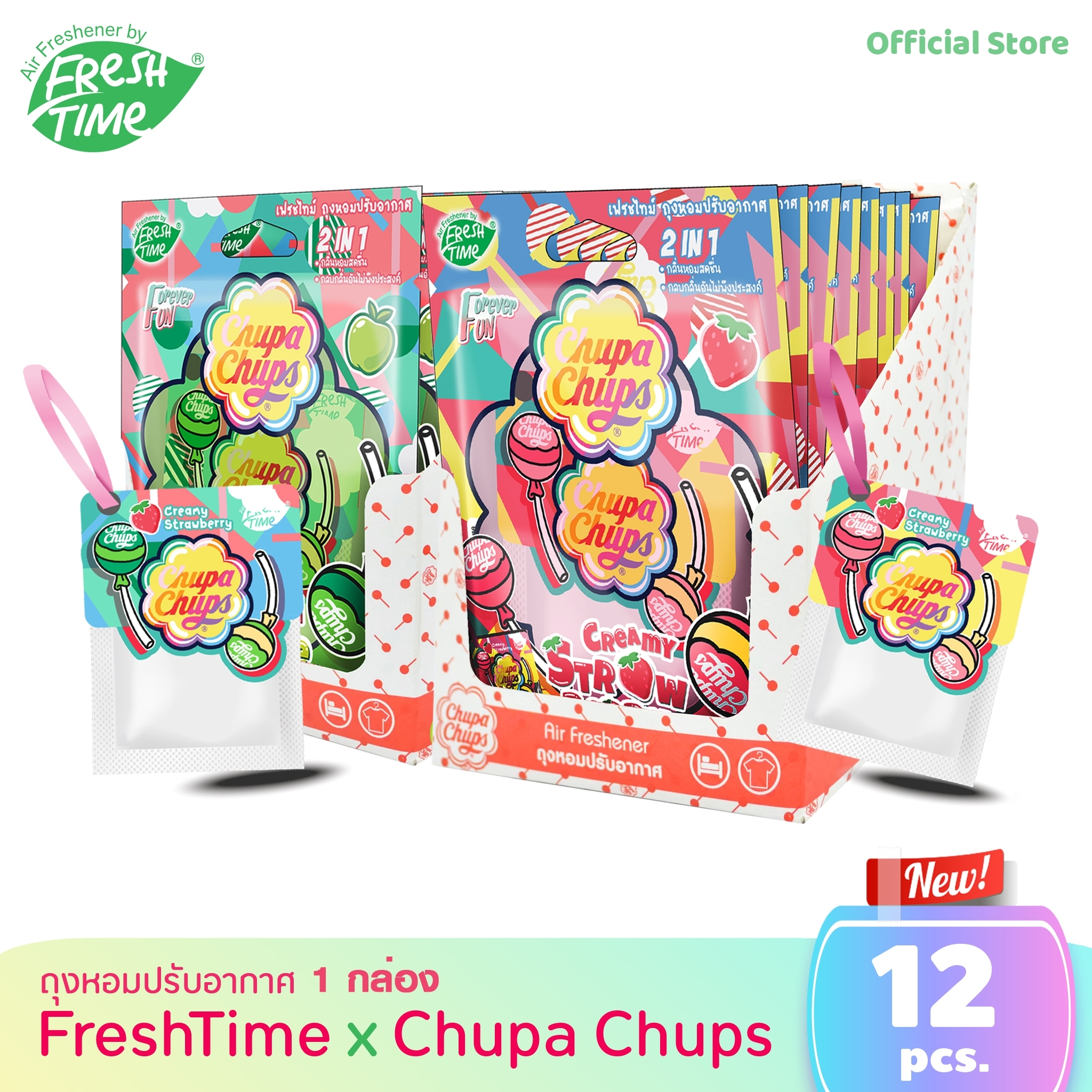 FreshTime X Chupa Chups ถุงหอมปรับอากาศ 9g (แพ็ค 12 ชิ้น) ราคา 444 บาท*ส่งฟรี