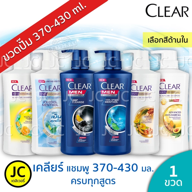 ภาพหน้าปกสินค้าCLEAR เคลียร์ แชมพู ขนาด 370-430 มล. หัวปั๊ม Clear Men Shampoo ดีพคลีน เย็นสุดขั้ว คอมพลีท ซากุระ แฮร์ฟอล ครบทุกสูตร