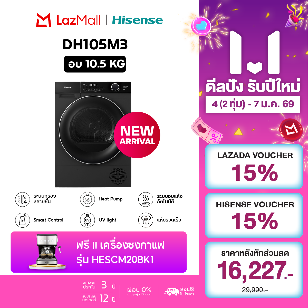 [New 2025] Hisense Heat Pump Dryer, Capacity 10.5 Kg. Premium Black Color, Model DH105M3 ราคา 23,090 บาท*ส่งฟรี
