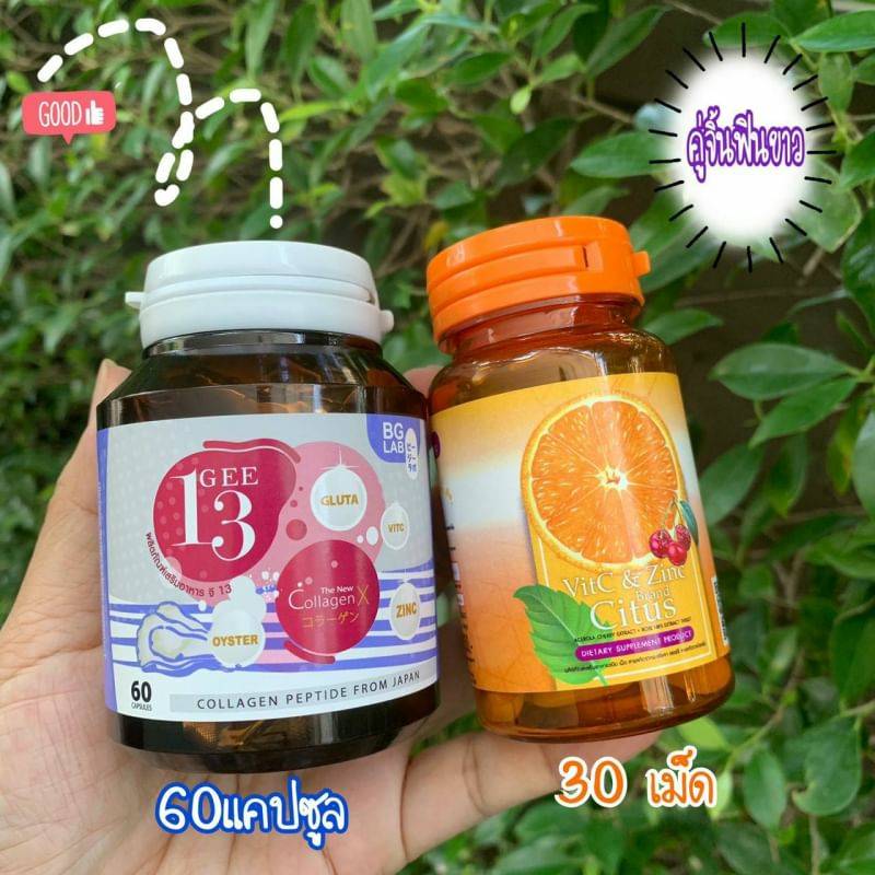 Gee13 collagen จี13 คอลลาเจน คู่ วิตามินซี ซิงค์