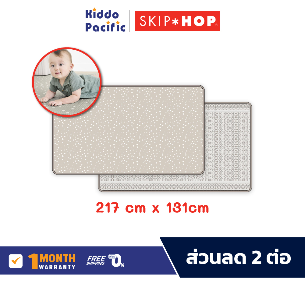 Skip Hop Doubleplay Reversible Playmat พรม สำหรับเด็ก ปลอดภัย ทำความสะอาดง่าย ราคา 5,996 บาท*ส่งฟรี