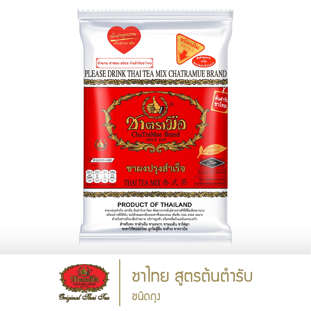 ChaTraMue Thai Tea (Original) 190g Bag ราคา 50 บาท*ส่งฟรี