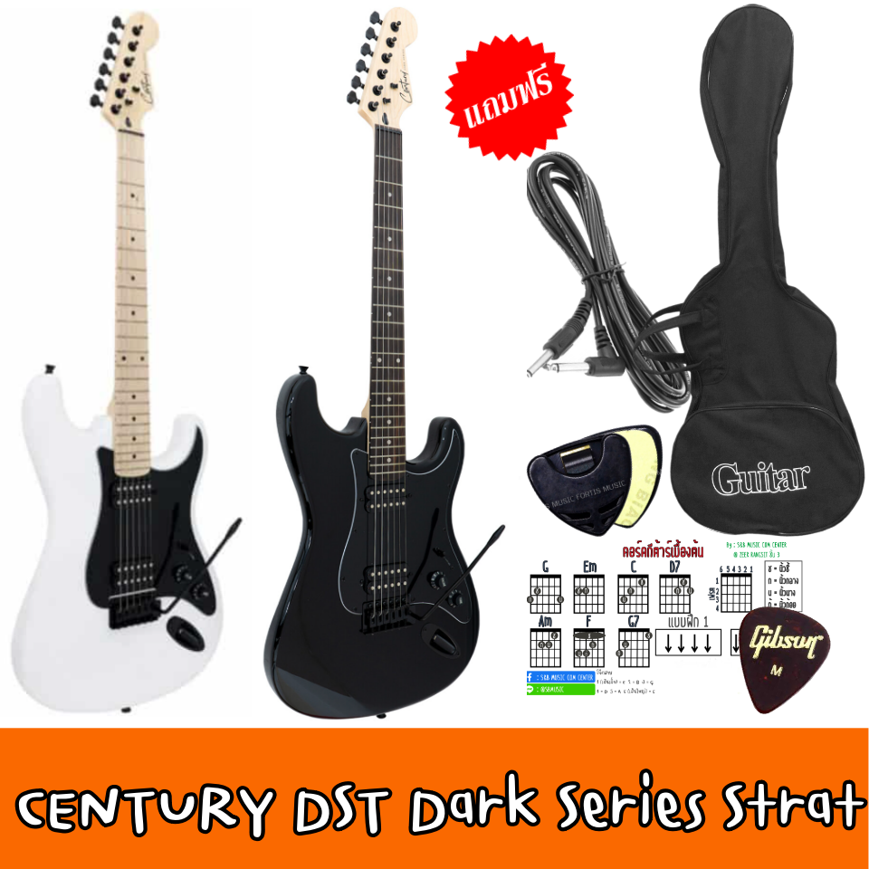 Century DST Dark Series Strat กีตาร์ไฟฟ้า ของแถมครบเซ็ต ราคา 4,590 บาท*ส่งฟรี