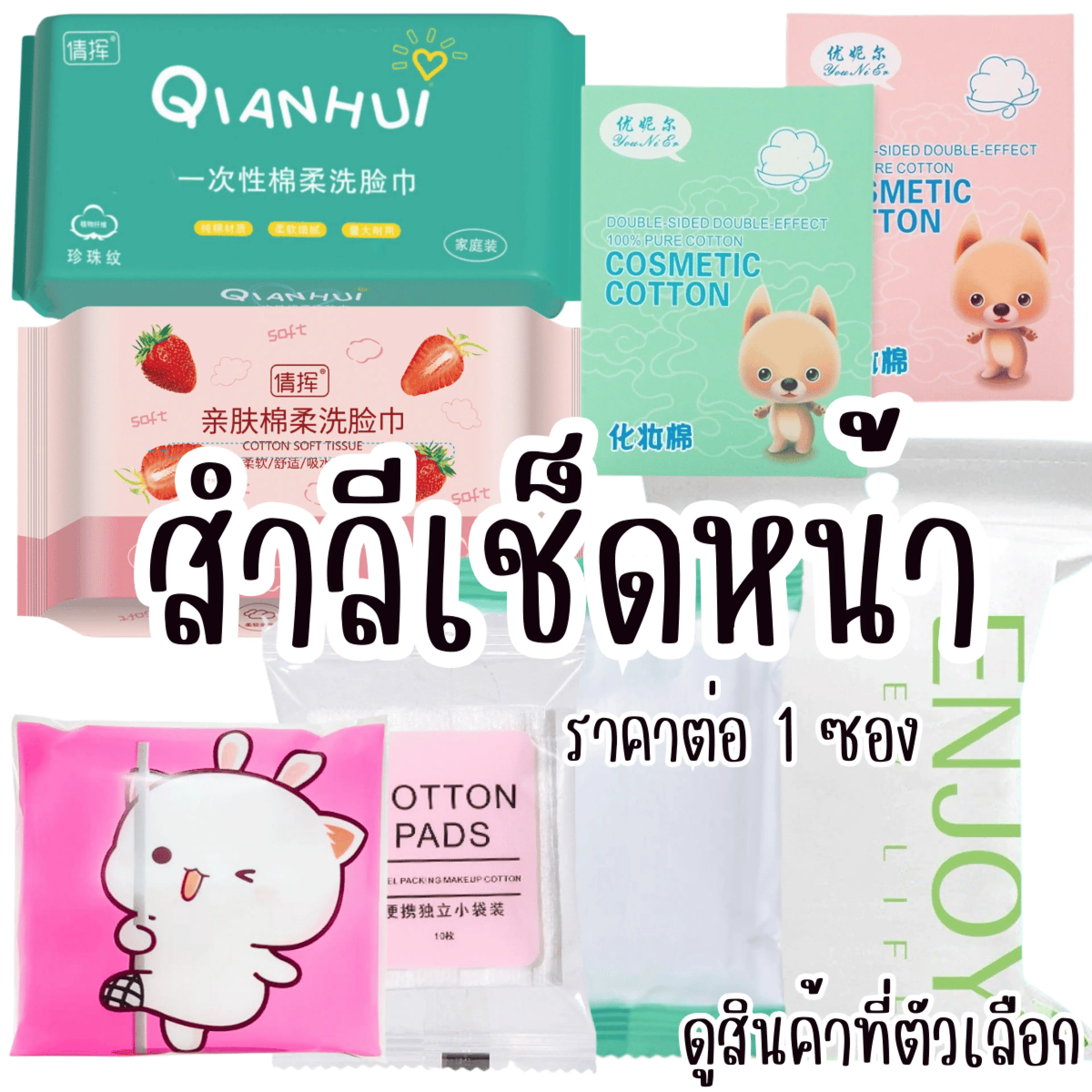 Cotton Pads for Wiping Face, Facial Wipes, Cotton Pads for Wiping Face, Facial Wipes, Paper, Facial Tissue Paper, Tissue for Cleaning Face, Thin Skin, Cotton Pads Ch