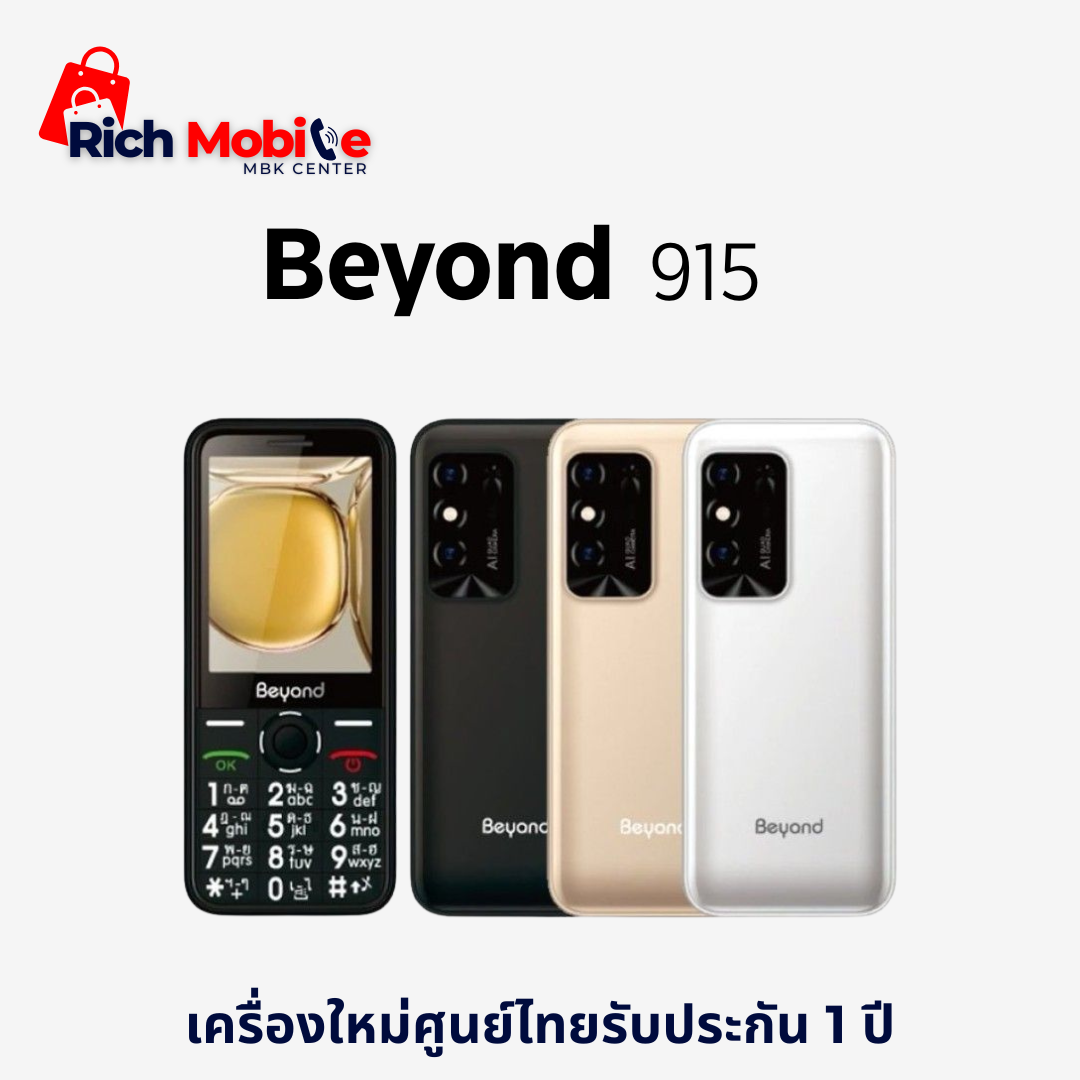 Beyond 915 Mobile Phone with Keypad, Large Buttons, Thai Language Menu, 1 Year Warranty from Thai Center. ราคา 1,999 บาท*ส่งฟรี