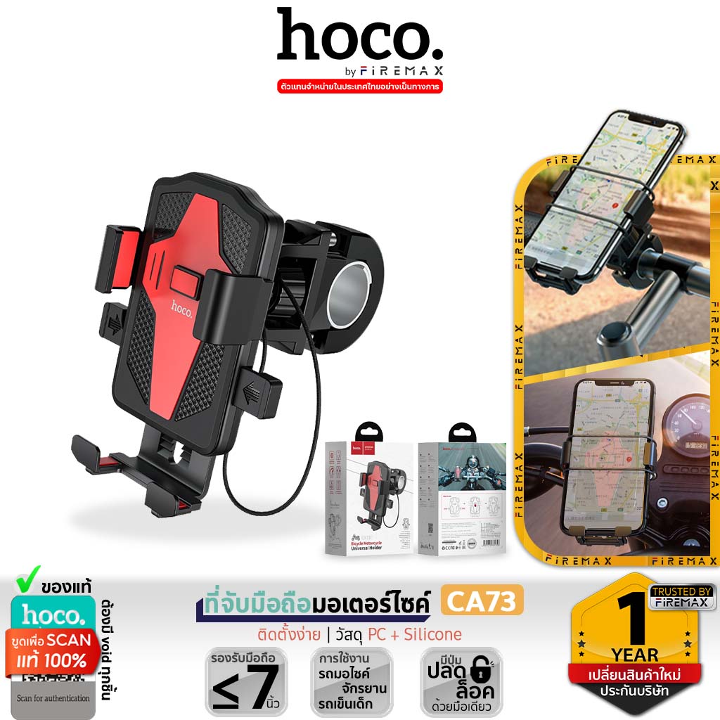 HOCO CA73 ที่จับมือถือมอเตอร์ไซค์ ยึดโทรศัพท์กับจักรยานยนต์ จักรยาน รถเข็น ติดตั้งง่าย ใช้ได้กับทุกคัน hc4 ราคา 170 บาท*ส่งฟรี