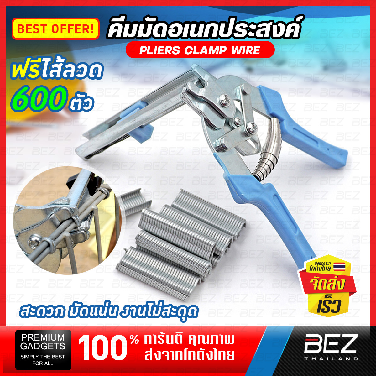 Wire Crimping Pliers, Chicken Cage Wire B-Home, Cage Assembly Pliers, Chicken Cage Crimping Pliers, Cage Locking Rings, Pliers and Crimping Wire. Bird Cage Staples Cage for Pets Free Cage Wire m 600 Pieces Hog Ring Pliers Clamp Wire Wire Tying Pliers Parr ราคา 36 บาท*ส่งฟรี