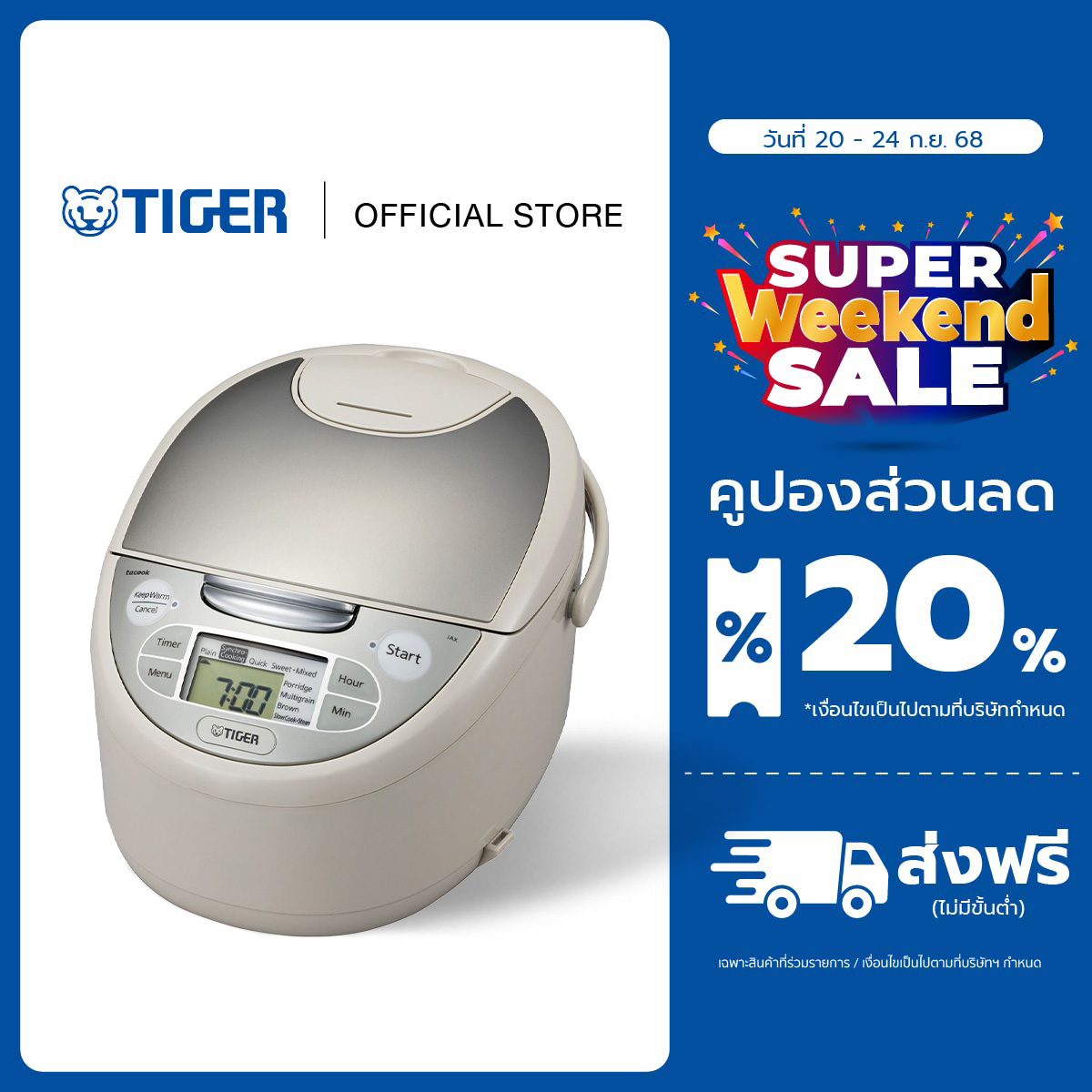 Tiger Microcomputer Rice Cooker, Size 1.0 Liter / 1.8 Liter (Model Jax-S) ราคา 5,990 บาท*ส่งฟรี