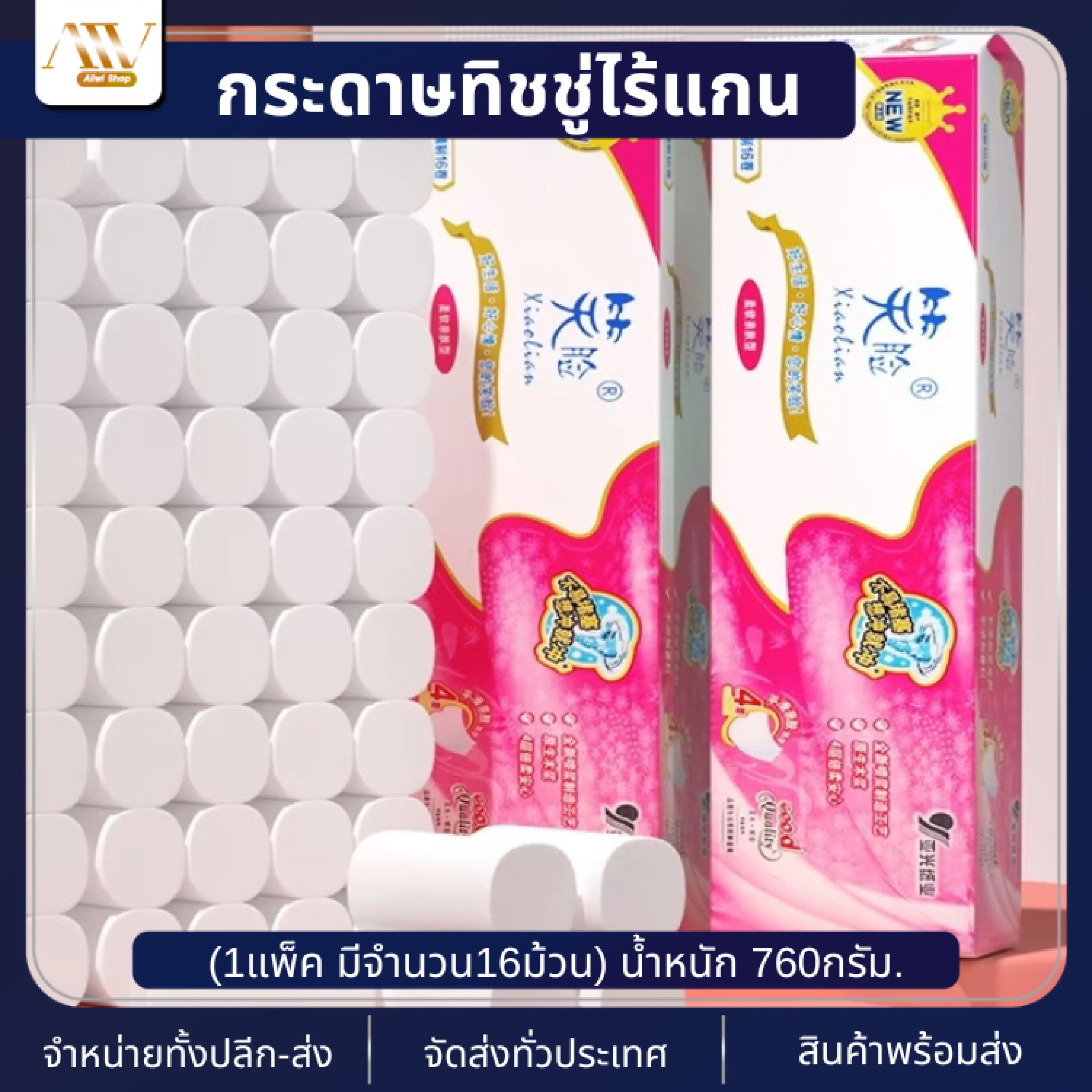 Torch tissue (16 rolls) 960g 4 layers thick sticky tissue, super absorbent, water-absorbing, no disturb core, made of pure wood pulp, no smell.