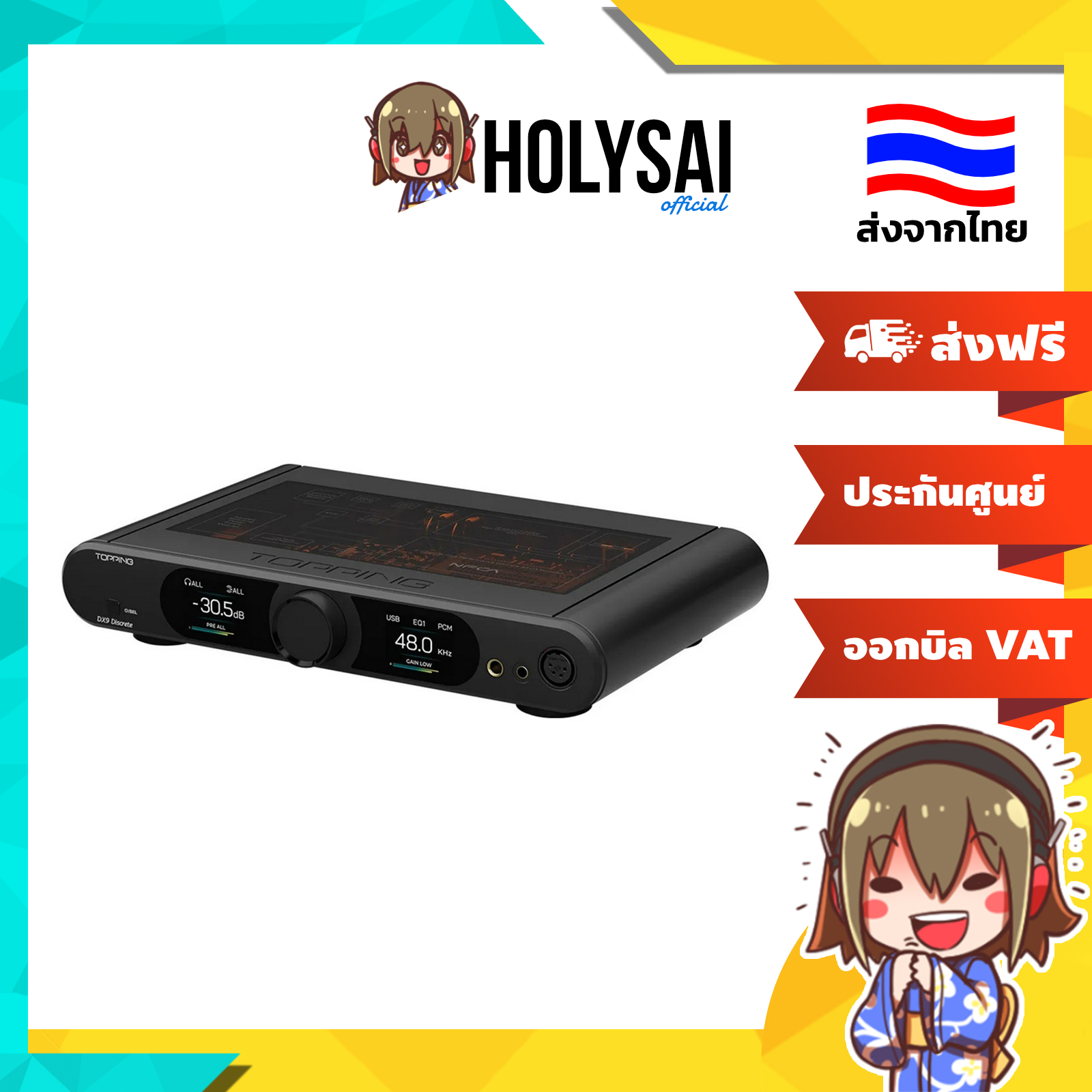 แอมพลิฟายเออร์ขยายเสียง DAC Amplifier Topping Dx9 Discrete Dac/Amp Fully Discrete 1 Bit Psrm System, เสียงเงียบพร้อมรายละเอียดครบถ้วน, Dx9 Discrete Dac/Amp Fully Discrete 1 Bit Psrm System, เสียงเงียบ, รายละเอียดครบถ้วน ราคา 87,990 บาท*ส่งฟรี