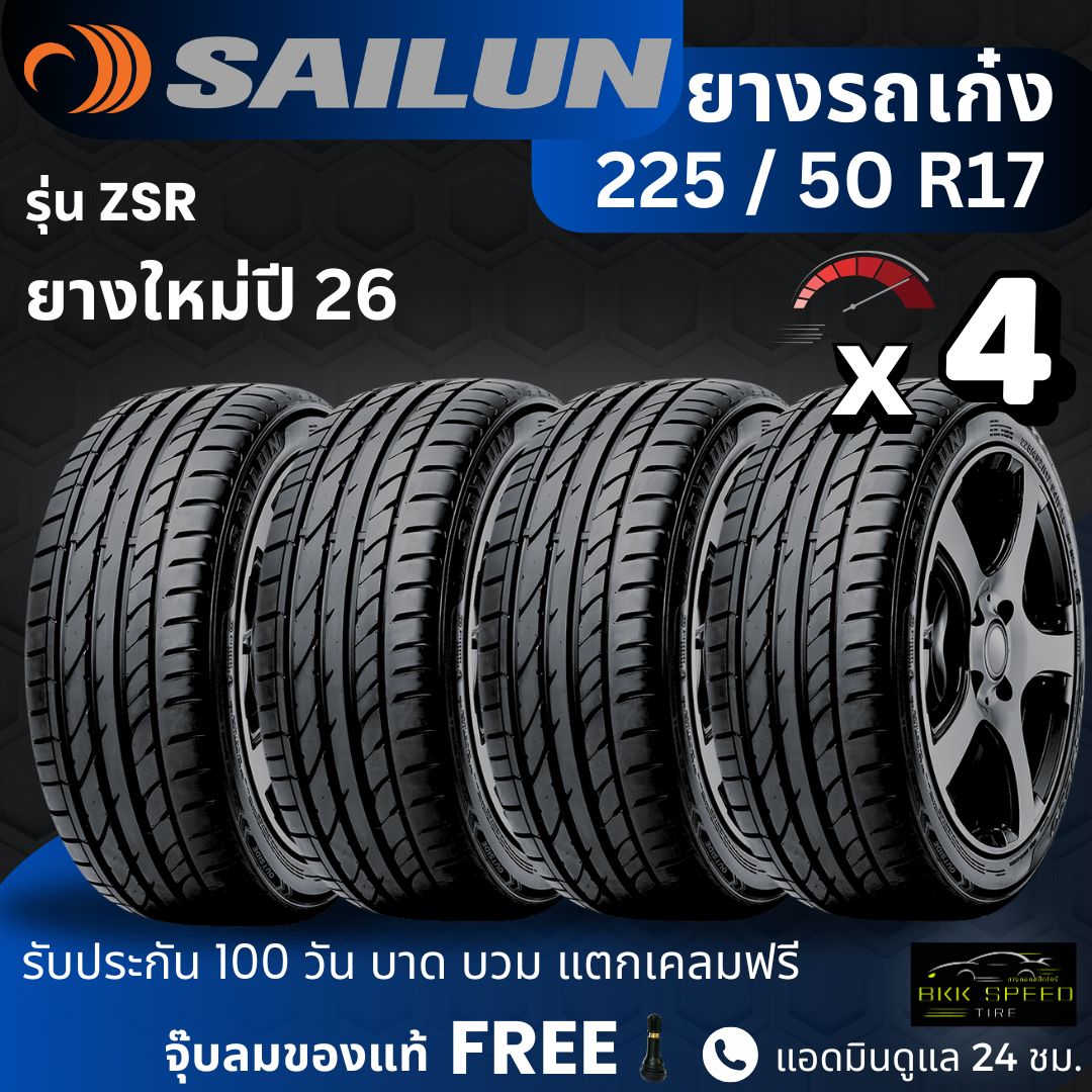 (Year 26) 225/50R17 Sailun Car Tires, Year 25, Model Zsr, Quantity 4 Tires, 120 Day Warranty + Free Air Valve Caps. ราคา 8,670 บาท*ส่งฟรี