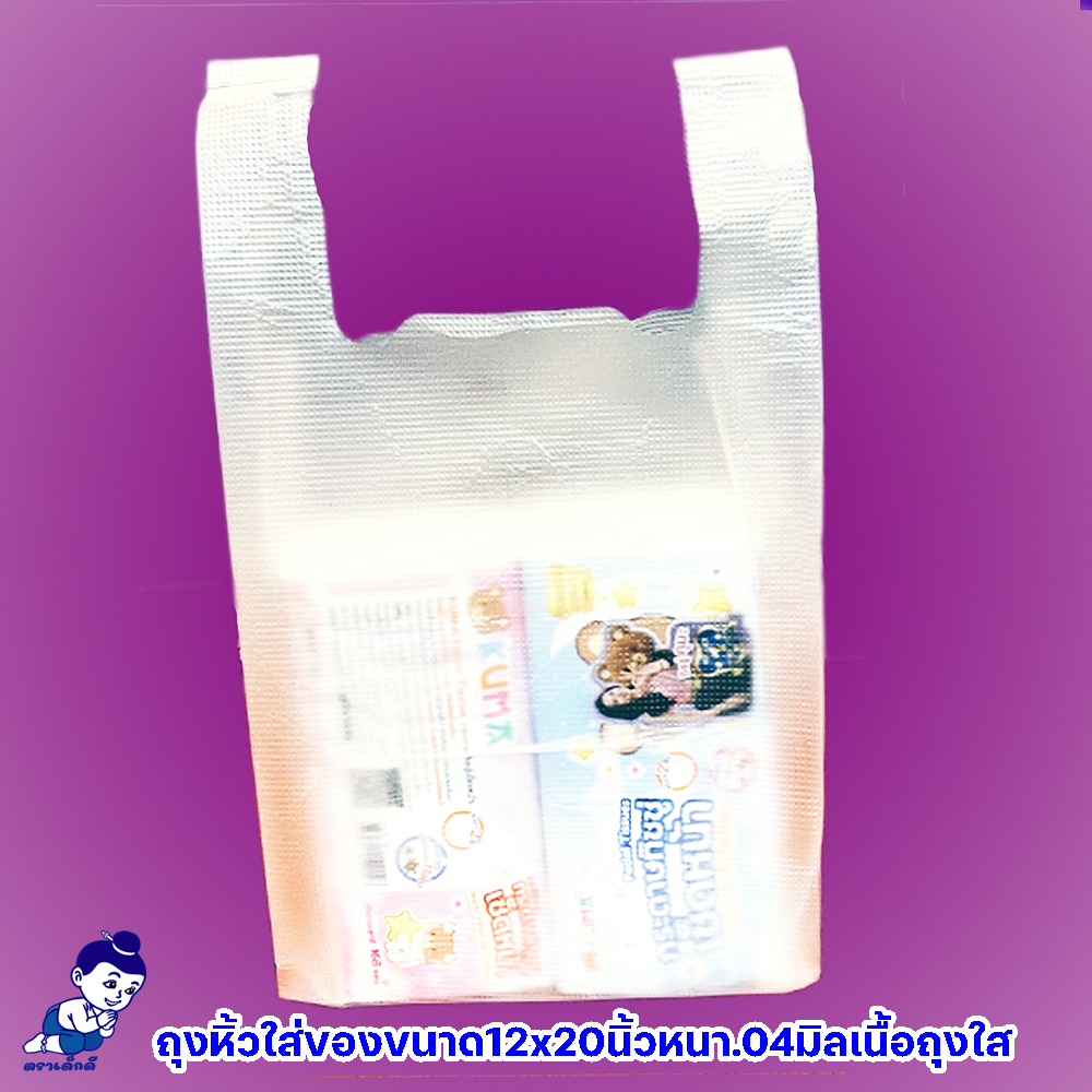 A bag with handles for carrying things, Dek Dee brand, size 12x20 inches, clear bag material, thickness .04 mm. Packing size 5 bundles / 10 packs / 50 pieces. ราคา 1,632 บาท*ส่งฟรี