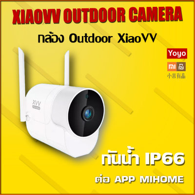 กล้องวงจร  Xiaomi Youpin Mijia XiaoVV B1 กล้องวงจรปิด Outdoor Panoramic IP Camera HD 1080P 360? กันน้ำ IP66 มุมมองกว้าง 180? [ประกัน 2เดือน]