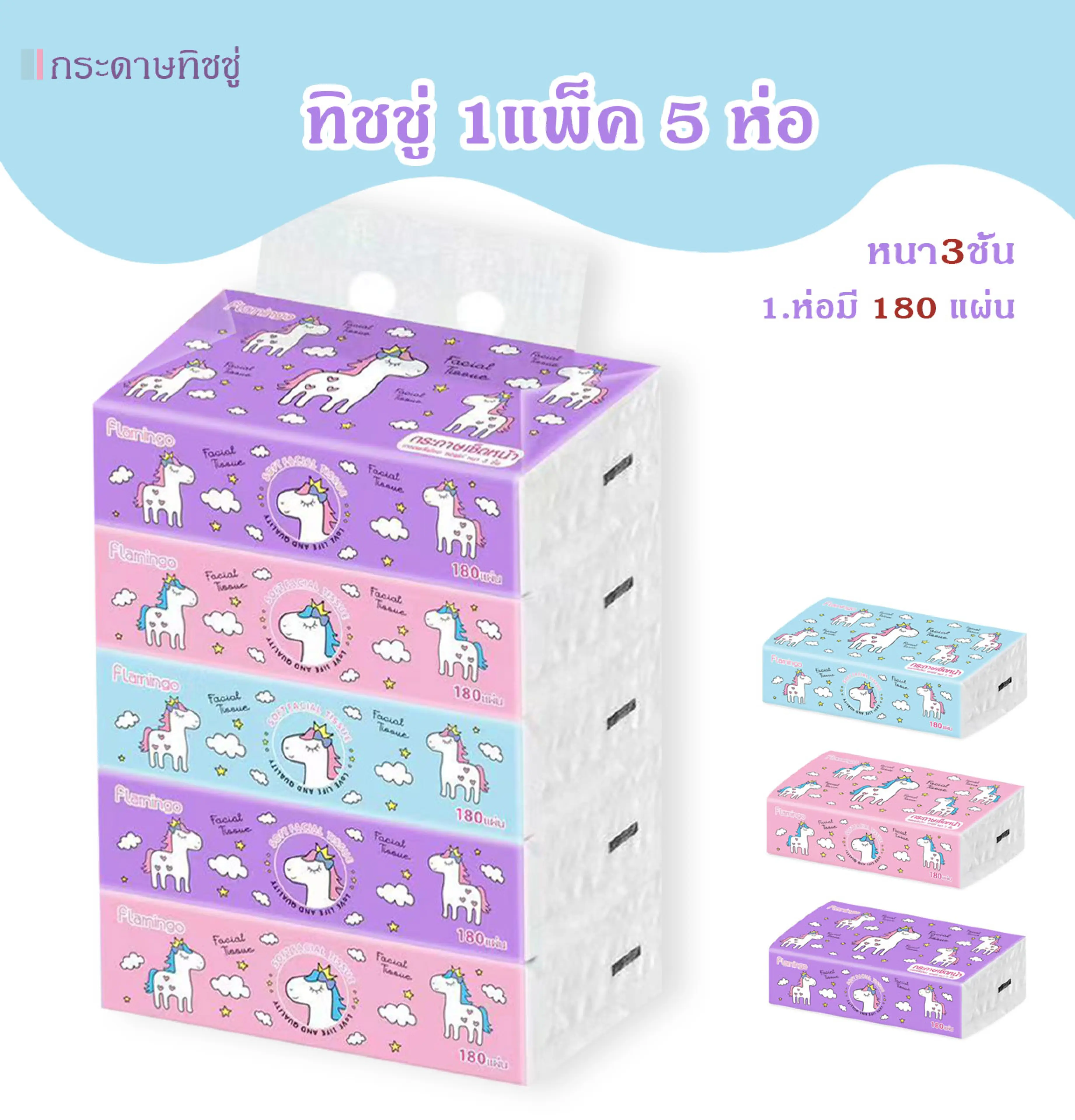 ทิชชู่ กระดาษทิชชู่ กระดาษหนาห่อใหญ่ไร้ฝุ่น กระดาษเช็ดหน้าไม่เป็นขุย ราคาถูก ไม่พรีออเดอร์ สินค้ามีพร้อมส่ง