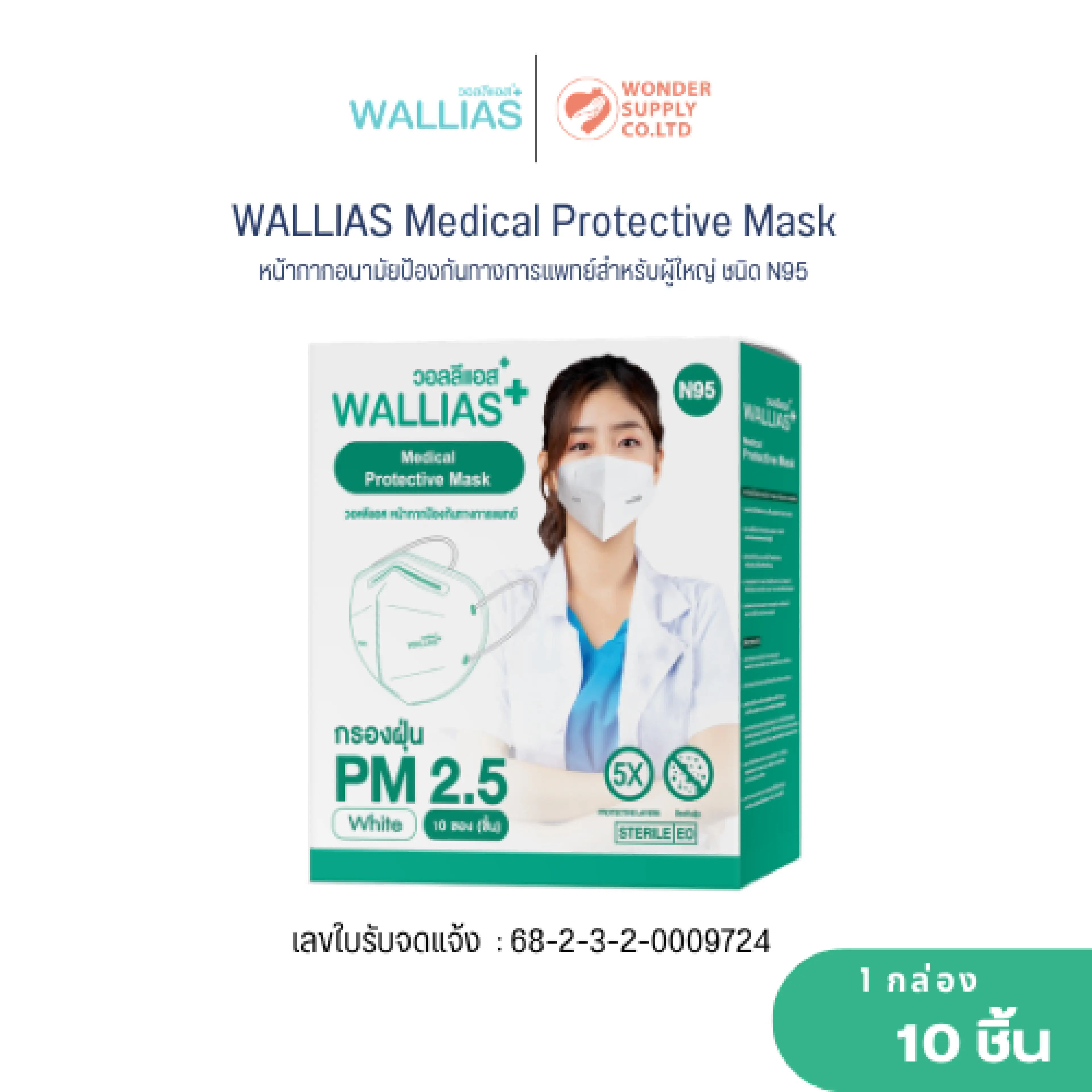 Mask Wallias / Dugesh N95 Medical Protective Mask, Filters Pm2.5 Dust, for Children and Adults. Face Mask