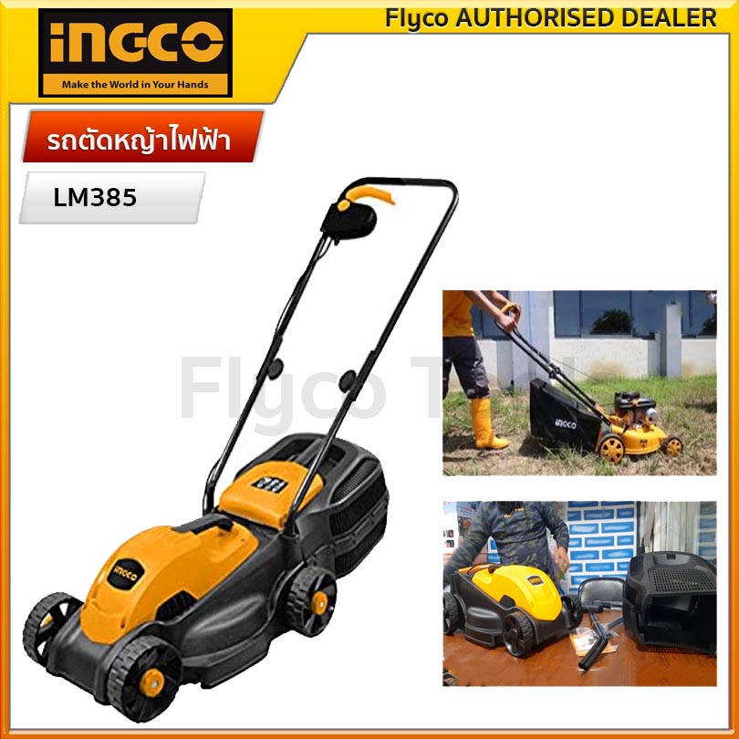 Ingco Electric Lawn Mower, Lawn Mower Cart, Grass Cutting, Lawn Mower, Lawn Mower Lm385 (Electric Lawn Mower) ราคา 2,864 บาท*ส่งฟรี