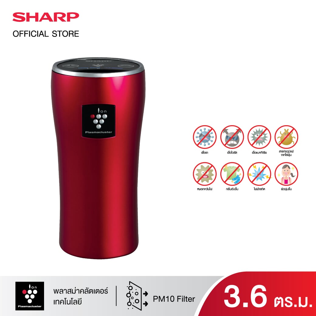 ดูภาพ Sharp เครื่องฟอกอากาศในรถยนต์ รุ่น IG-DC2B-R (สีแดงคริสตัล) พร้อมเทคโนโลยีพลาสม่าคลัสเตอร์ เพิ่มเติม Sharp เครื่องฟอกอากาศในรถยนต์ รุ่น IG-DC2B-R (สีแดงคริสตัล) พร้อมเทคโนโลยีพลาสม่าคลัสเตอร์