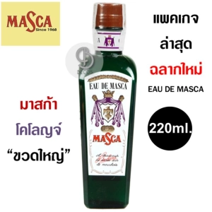 สินค้า MASCA Original Eau De Masca Cologne Men Aftershave Grooming 220ml. (ขวดใหญ่) โคโลญจ์ มาสก้า ขวดเขียว กลิ่นหอมเย็น สะอาด สดชื่น