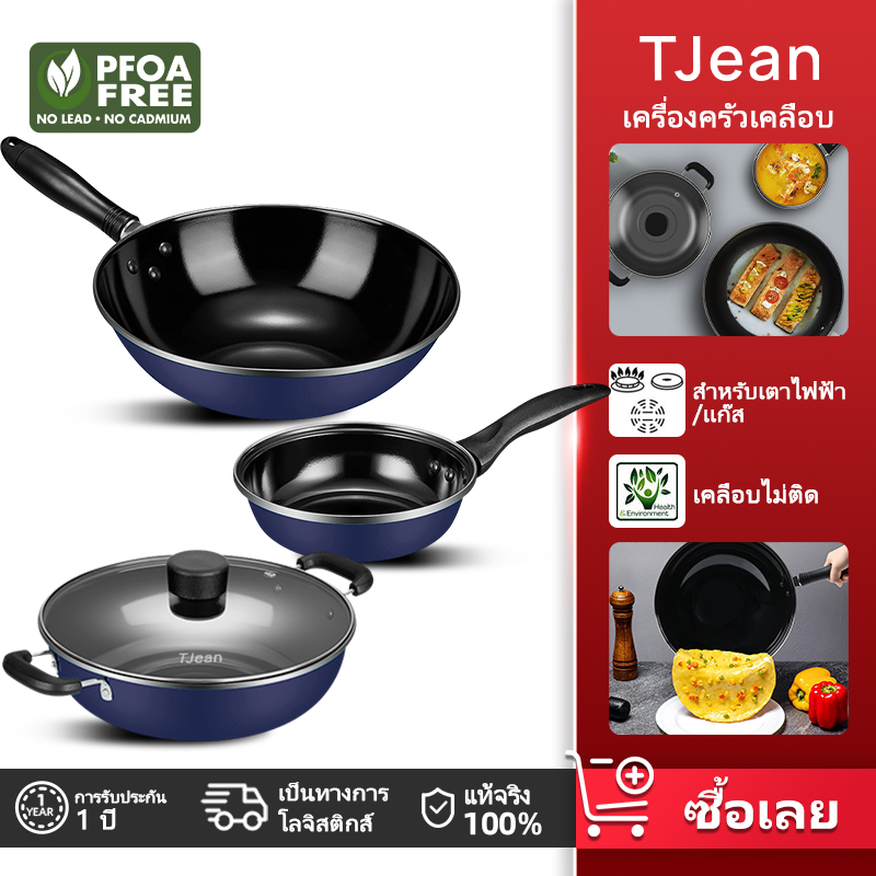 TJean Enamel 3 Pcs Non Stick Cookware Sets 16cm Saucepan/ 26cm Frying Pan/ 30cm Wok Food Grade Healthy Material Suitable for All Stoves Induction Stove Included ราคา 599 บาท*ส่งฟรี
