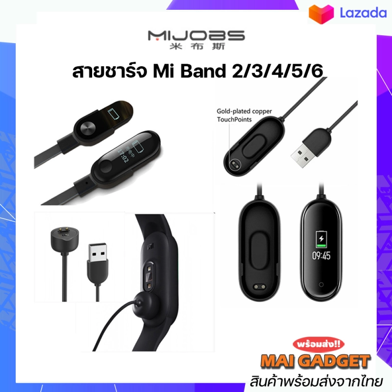 ภาพหน้าปกสินค้าสายชาร์จ Xiaomi Mi Band 2/3/4/5/6/7 Charging Cable