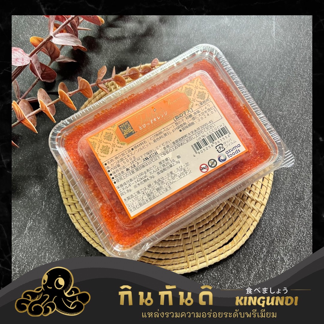Flying fish roe tobiko Japan Azuma 500g ราคา 2,144 บาท*ส่งฟรี