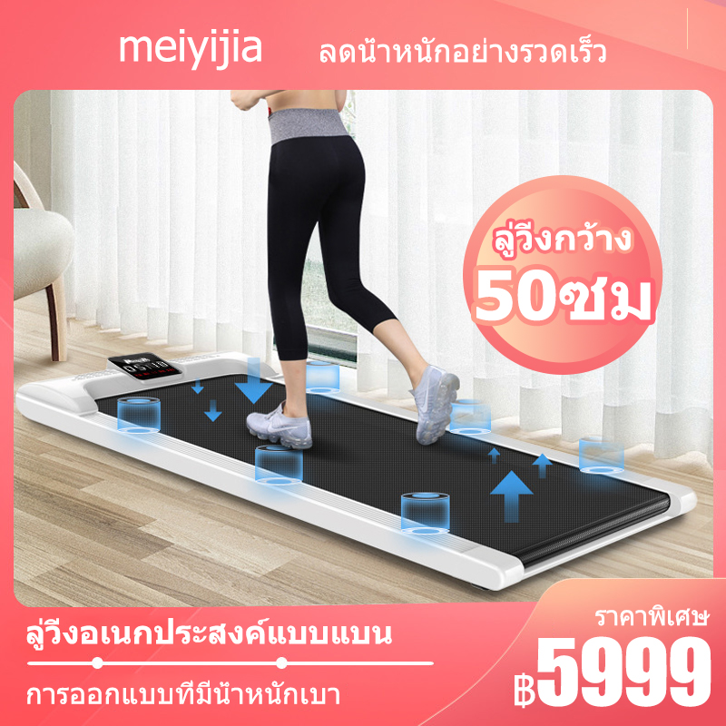 ดูภาพ ลู่วิ่งไฟฟ้า สามารถพับเก็บได้ง่าย ลู่วิ่งอเนกประสงค์แบบแบน การออกแบบที่มีน้ำหนักเบา ลู่วิ่งกว้าง 50 ซม การควบคุมความเร็ว / การควบคุมระยะไกลไร้สาย / การออกแบบที่ช่วยในเรื่องเสียงมีความเบา โหลดเพิ่มขึ้น 100kG พลังงาน 1.75HP เพิ่มเติม ลู่วิ่งไฟฟ้า สามารถพับเก็บได้ง่าย ลู่วิ่งอเนกประสงค์แบบแบน การออกแบบที่มีน้ำหนักเบา ลู่วิ่งกว้าง 50 ซม การควบคุมความเร็ว / การควบคุมระยะไกลไร้สาย / การออกแบบที่ช่วยในเรื่องเสียงมีความเบา โหลดเพิ่มขึ้น 100kG พลังงาน 1.75HP