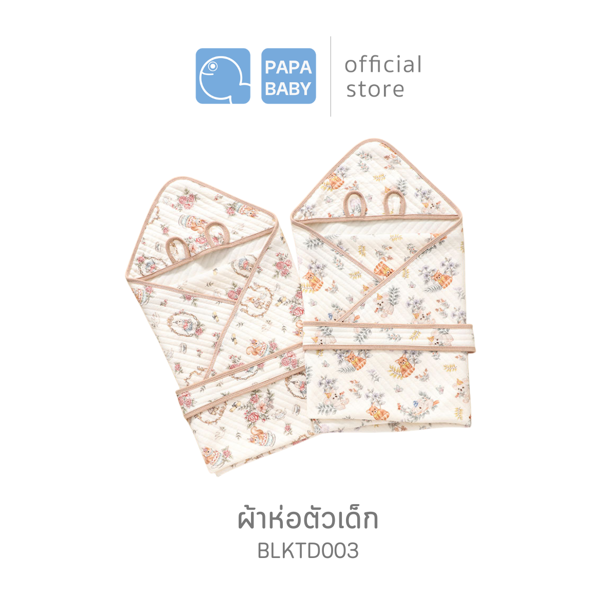 Papa Baby Baby Wrap with Straps, Model Blktd003, Cotton Fabric, Size 90X90 Cm. ราคา 390 บาท*ส่งฟรี