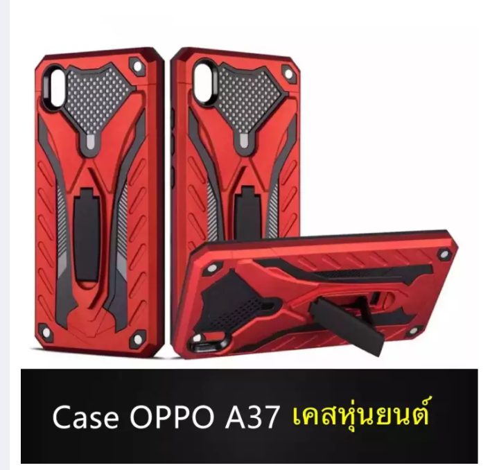 Case Oppo A37 เคสออฟโป้ เอ37 เคสนิ่ม TPU เคสหุ่นยนต์ เคสไฮบริด มีขาตั้ง เคสกันกระแทก สินค้าใหม่ TPU CASE