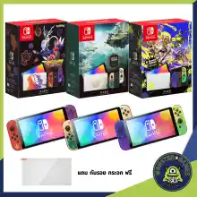 ภาพขนาดย่อสินค้าเครื่อง Nintendo Switch OLED Splatoon 3 / Pokemon / Zelda Edition (เครื่อง Nintendo Switch OLED Splatoon)(เครื่อง Nintendo Switch OLED Pokemon)(เครื่อง Nintendo Switch OLED Zelda)