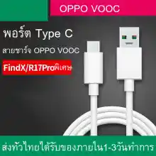 ภาพขนาดย่อของสินค้าสาย USB 5A สายชาร์จ OPPO VOOC Type-C 7Pin 65w VOOC Fast Charging Cable หัวชาร์จ 30W/65W ใช้ได้กับ OPPO R17 Reno FindX/X5/X2 Ri7pro K3 K9 Samsung Note10 h P20/30/40 xiaomi vivo Realme รับประกัน1ปี