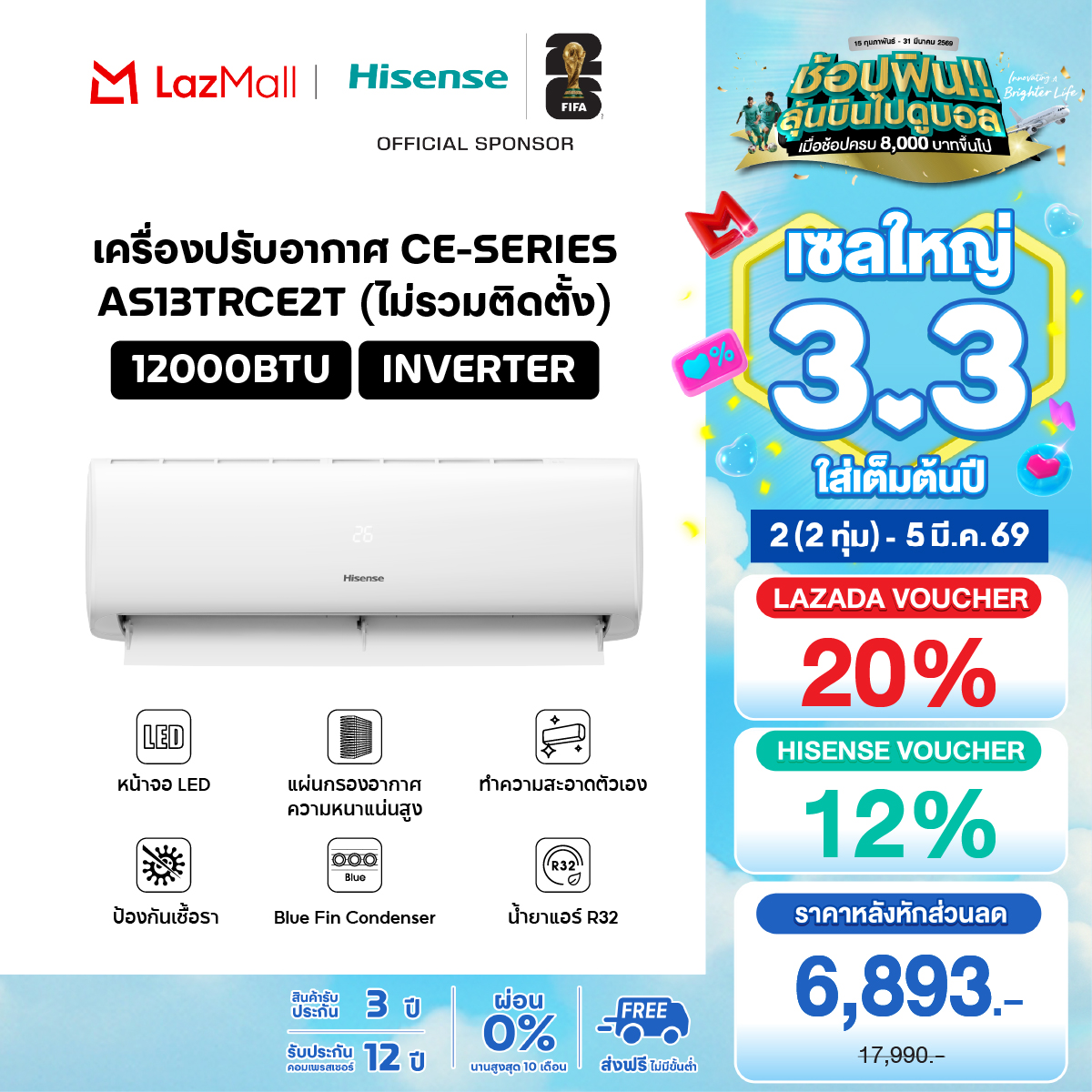 Hisense Wall-Mounted Air Conditioner Ce Series Inverter System 12000 Btu Model AS-13TRCE2T ราคา 9,690 บาท*ส่งฟรี