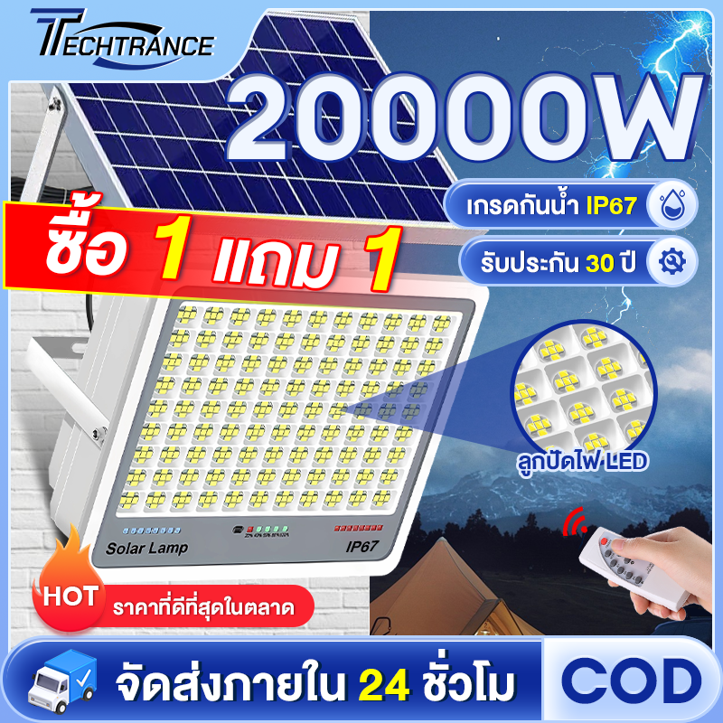 🔥 Buy 1 Get 1 Free 🔥 Solar Cell Lights, Solar Cell Lights, Ip67 Waterproof, Lightning Protection, 20000W Solar Light, Solar Cell Light, Solar Cell Lights, Very Bright, Sensor, with Remote Control, Adjustable Light in Three Colors. ราคา 620 บาท*ส่งฟรี