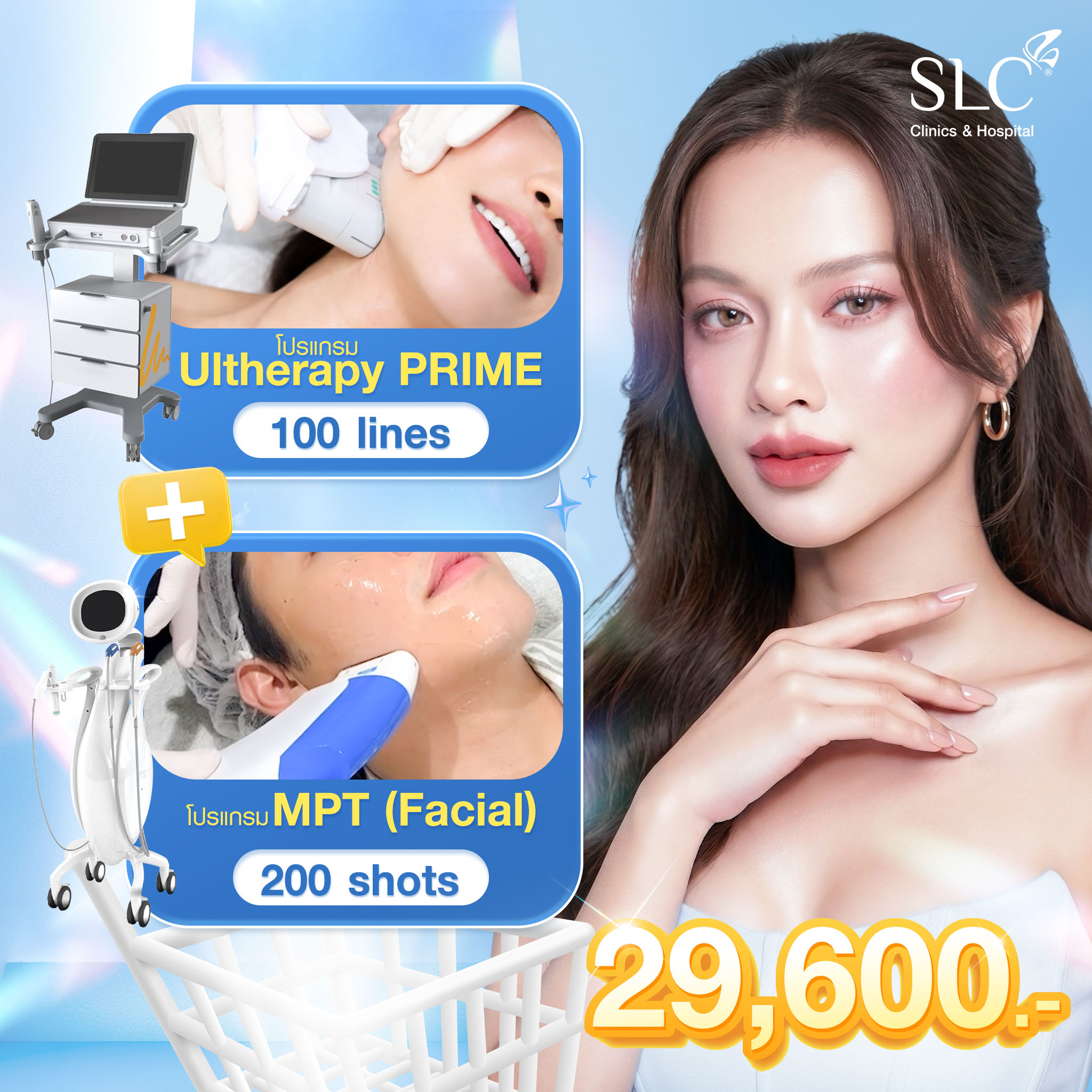 [E-Voucher] Slc Clinic - Ultherapy Prime 100 Lines Program + Mpt (Facial) 200 Shots Program ราคา 15,900 บาท*ส่งฟรี
