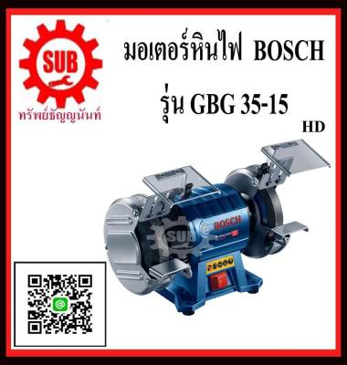 BOSCH  มอเตอร์หินเจียร  GBG35-15 #060127A3K0  HD  6    ใช้แทนรุ่น GBG6   GBG 35-15    GBG-35-15    GBG 35 15      GBG35 15