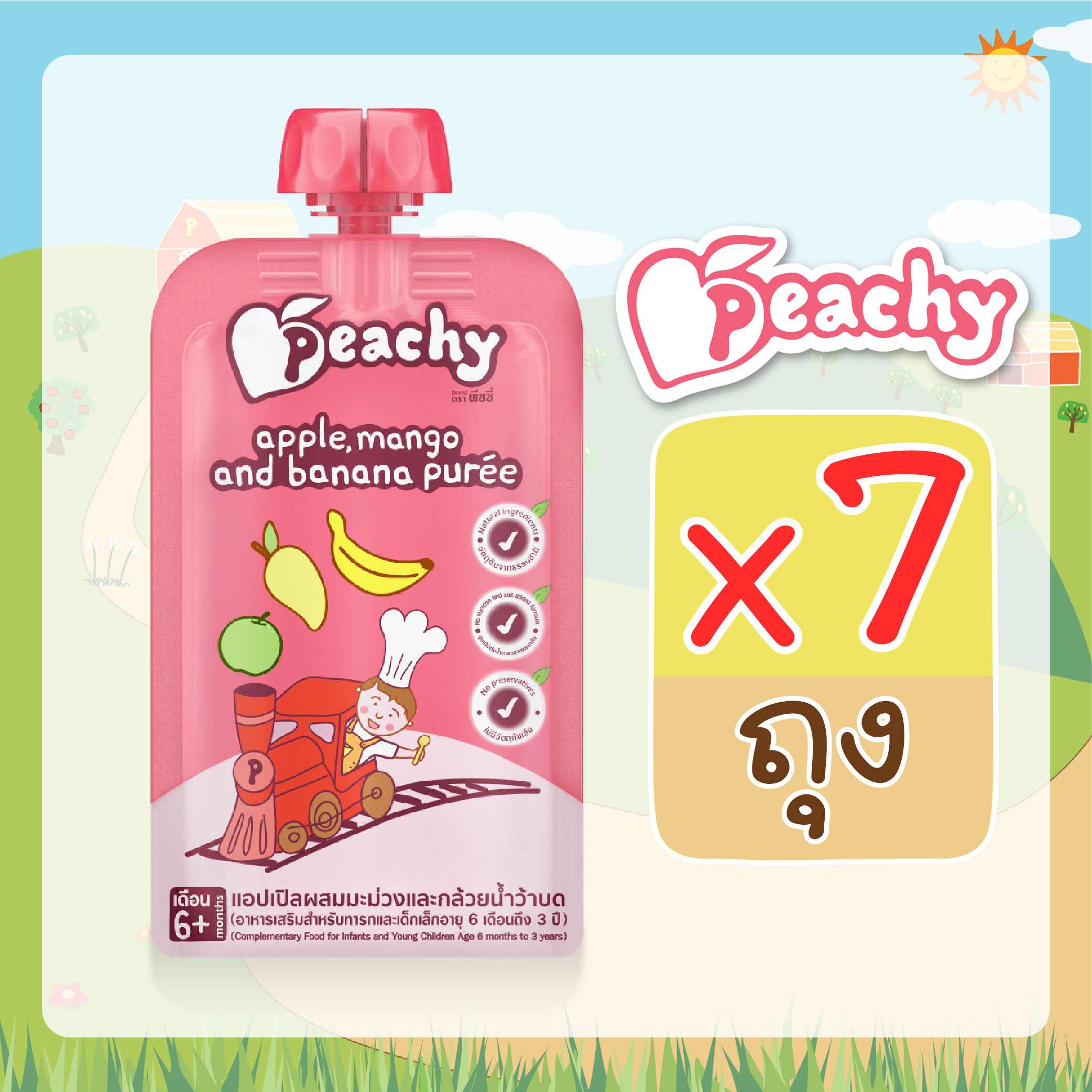 Peachy อาหารเสริมสำหรับเด็ก รสแอปเปิลผสมมะม่วงและกล้วยน้ำว้าบด 7 ถุง (R2)