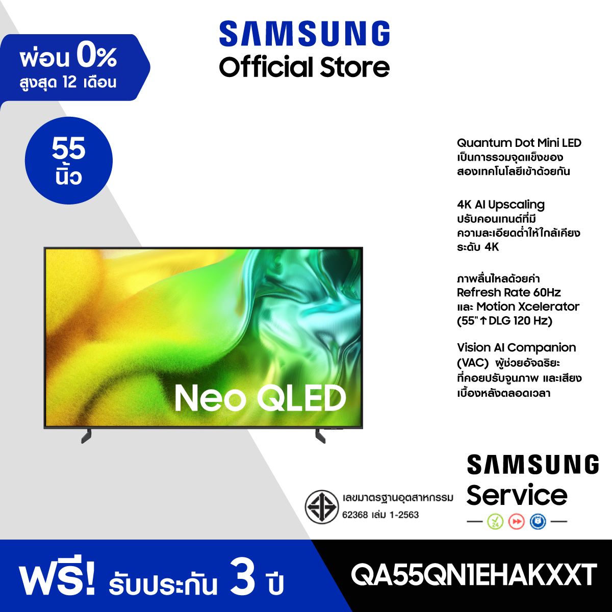 [ส่งฟรีพร้อมติดตั้ง Online Exclusive] SAMSUNG 55" NeoQLED 4K AI TV Mini LED (2026) QN1EH Series รุ่น QA55QN1EHAKXXT ราคา 25,990 บาท*ส่งฟรี