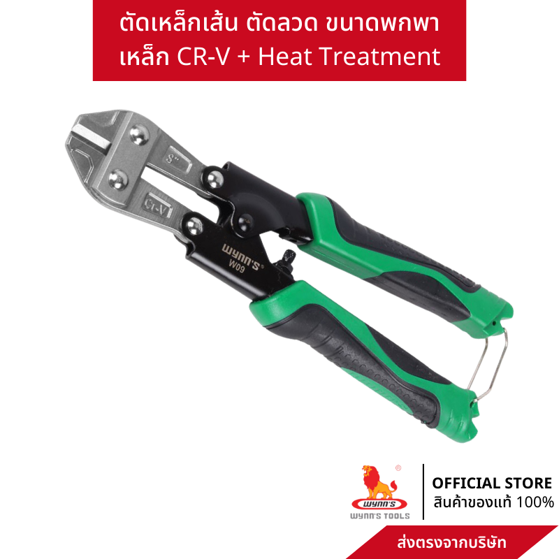Wynn's pliers iron wire cutter 8 inch Scissors Cut steel CR-V ราคา 229 บาท*ส่งฟรี