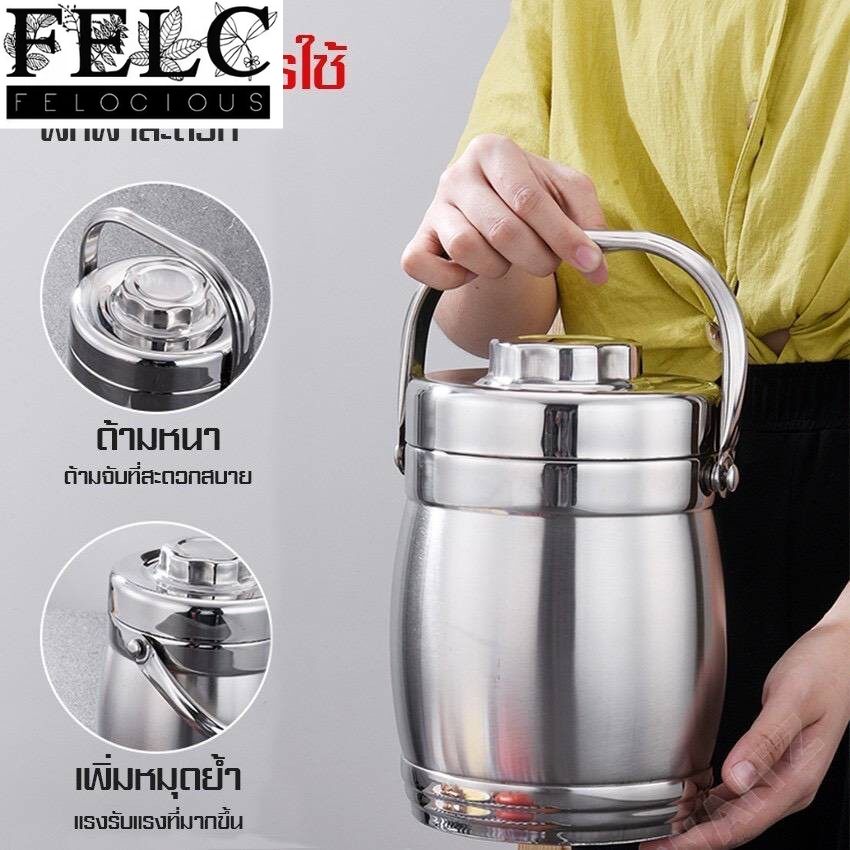 FELC.01 ปิ่นโตเก็บอุณหภูมิ ร้อนและเย็นตรามังกร ปิ่นโตสแตนเลสอย่างดี หม้ออวยสแตนเลส ปิ่นโตสเตนเลส ปิ่นโตใส่อาหาร ปิ่นโตเก็บอุณหภูมิ 1.4/ 1.6/2/2.2Lปิ่นโตสแตนเลส เก็บอุณหภูมินาน ราคา 154 บาท*ส่งฟรี