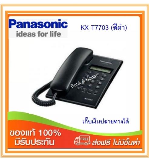 Panasonic KX-T7703